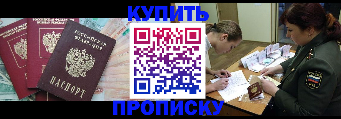 прописка для кредита в Наволоках