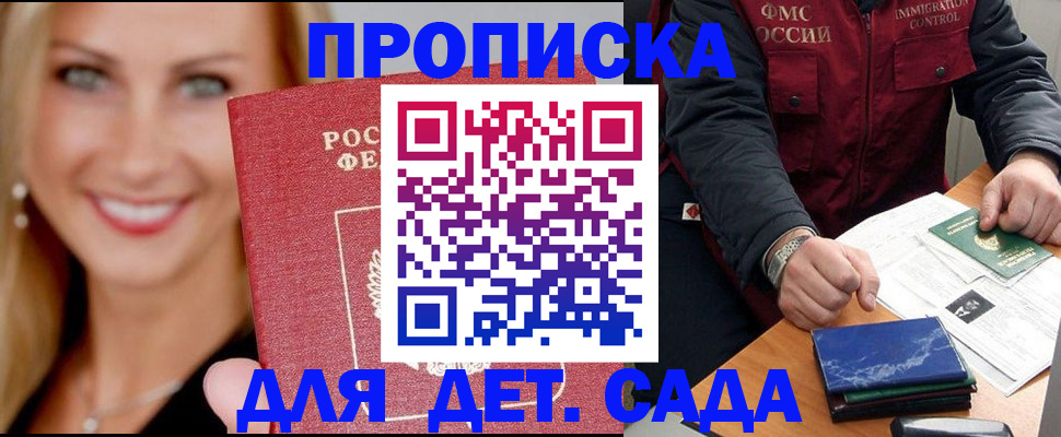 прописка штамп в Наволоках