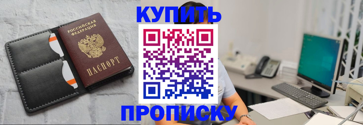 временная регистрация 2025 в Наволоках