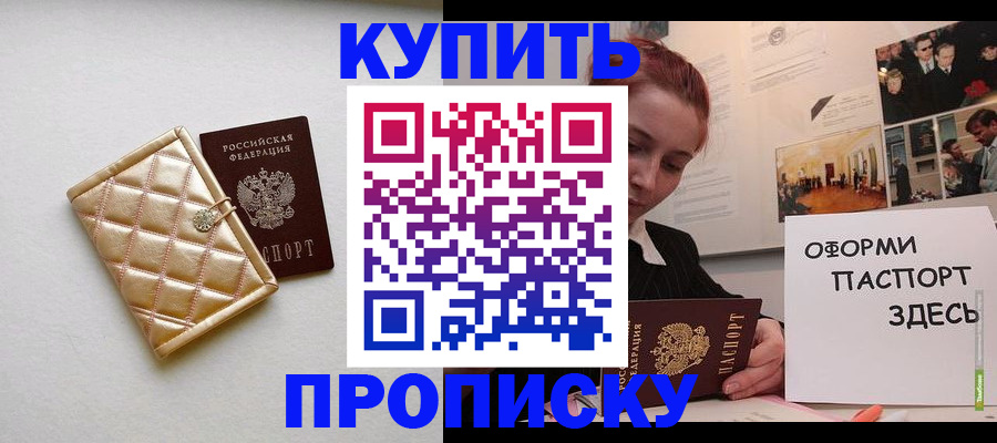 прописка гарантия в Наволоках