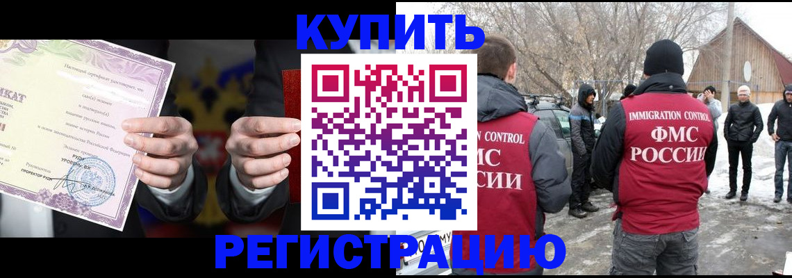 временная регистрация 2025 в Наволоках