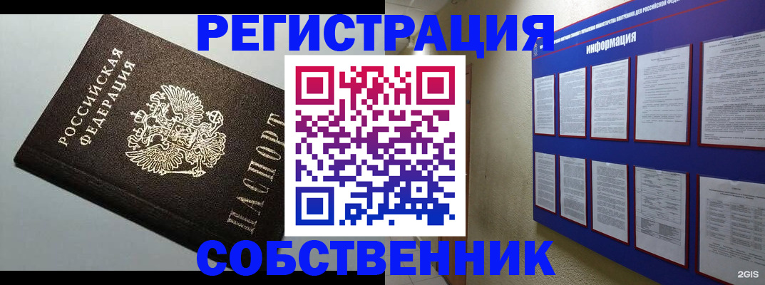 прописка для кредита в Наволоках